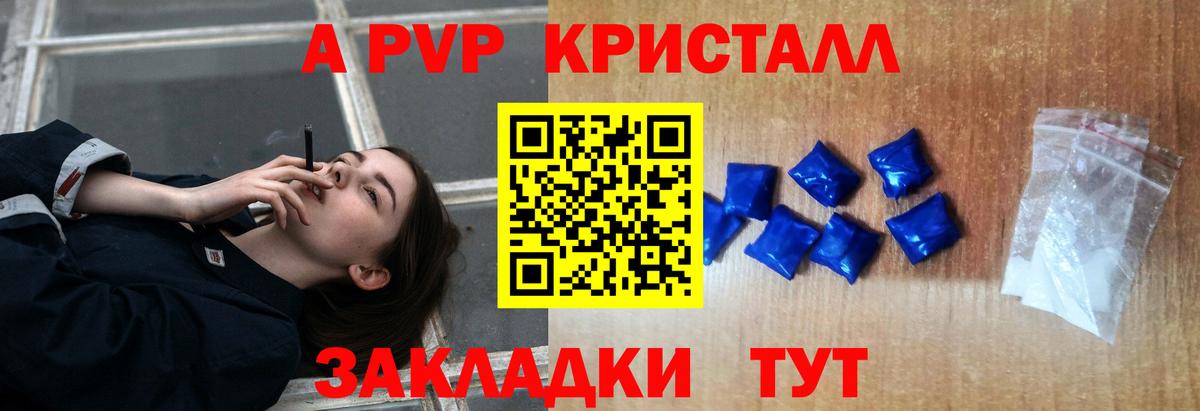 Пенза  где можно купить наркотик  А ПВП кристаллы  Вход с VPN  А ПВП СК  А ПВП мука 