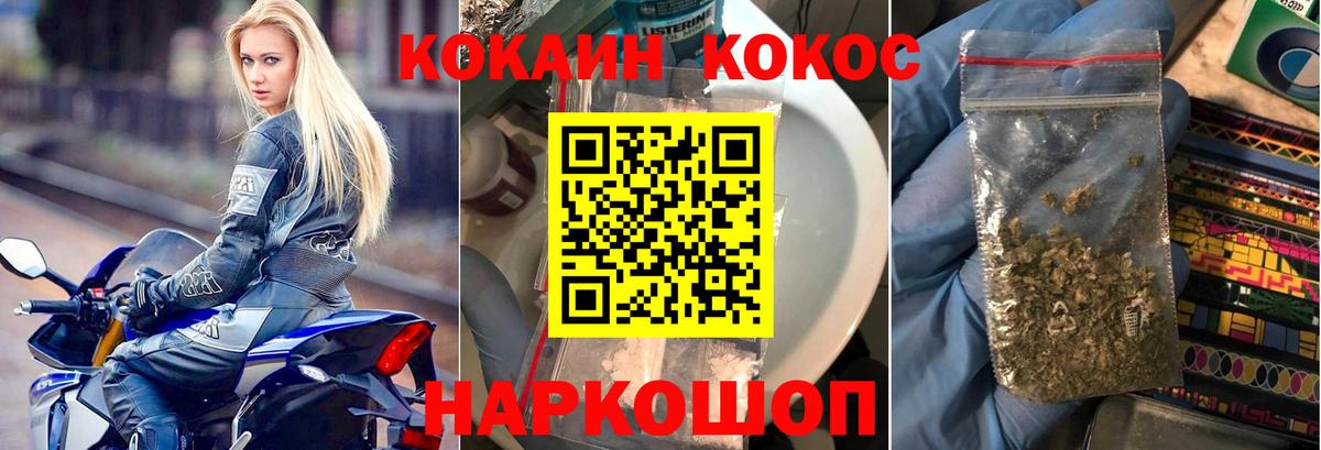 Cocaine FishScale  COCAIN  Кокаин 99%  Пенза  Вход с VPN 