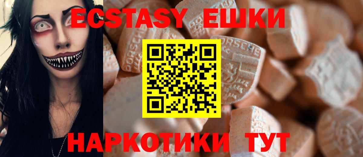 Пенза  ЭКСТАЗИ 99%  ЭКСТАЗИ  мориарти как зайти  Экстази VHQ  Вход с VPN 