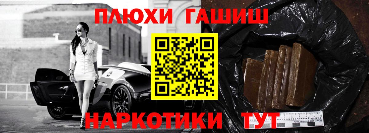 ГАШИШ  Гашиш индика сатива  Гашиш Ice-O-Lator  Вход с VPN  Пенза 