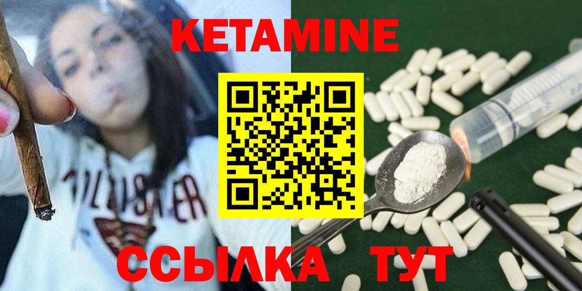 КЕТАМИН VHQ Пенза