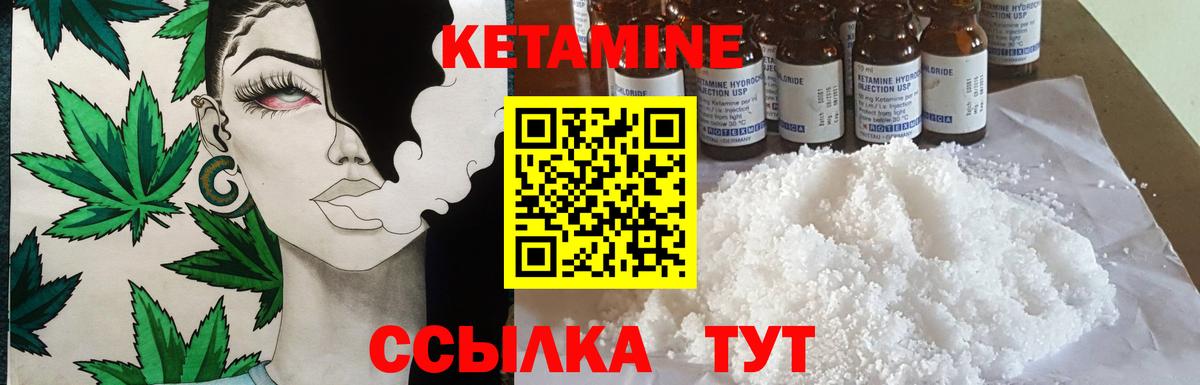 Пенза  КЕТАМИН VHQ  Вход с VPN 