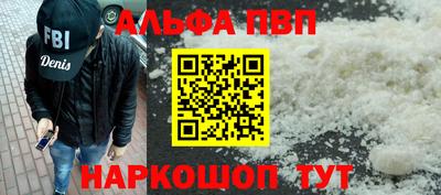 ALPHA-PVP Первоуральск