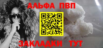 ALPHA-PVP Первоуральск