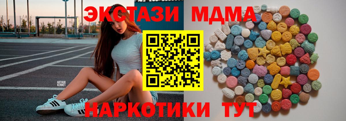MDMA  МДМА кристаллы  Пенза  Вход с VPN  МДМА VHQ 