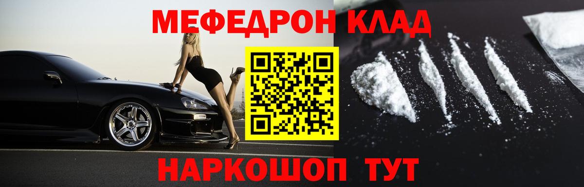Меф VHQ  Вход с VPN  Пенза 