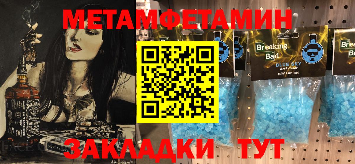 Пенза  Первитин Methamphetamine  Первитин Methamphetamine  Вход с VPN 