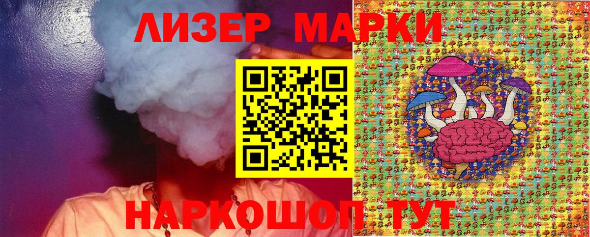 Марки 25I-NBOMe  Марки N-bome 1,8мг  Пенза  Вход с VPN  Марки N-bome 1,8мг 